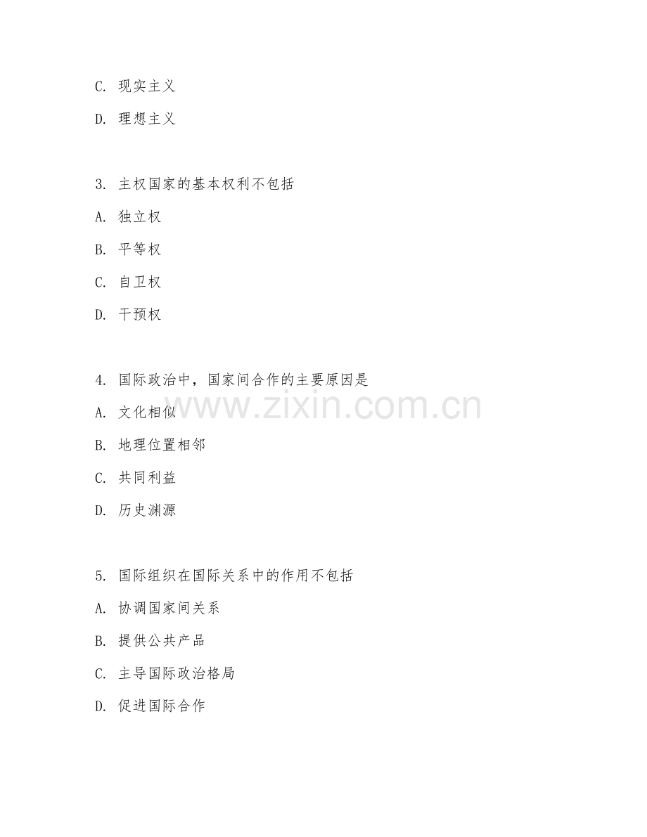 2025年大学一年级（国际政治）国际关系概论试题及答案.doc_第2页