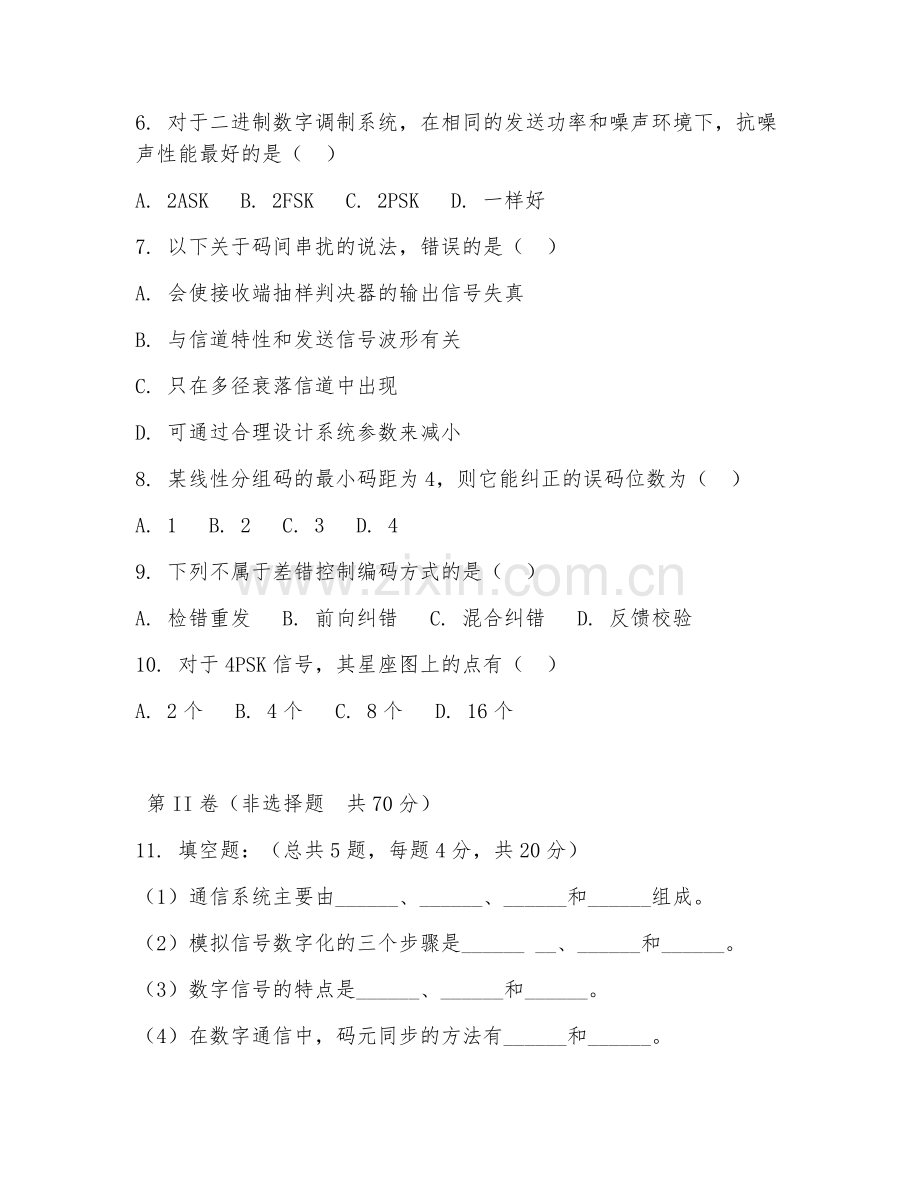 2025年大学大一（通信工程）通信原理基础测试题及答案.doc_第2页