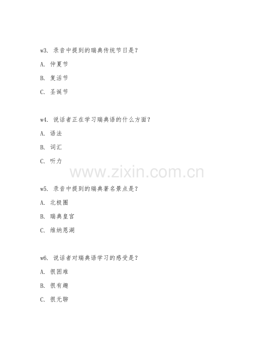 2026年瑞典语学习（瑞典语听力）考题及答案.doc_第2页