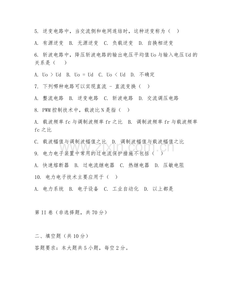 2025年大学（自动化）电力电子技术基础综合测试卷及解析.doc_第2页