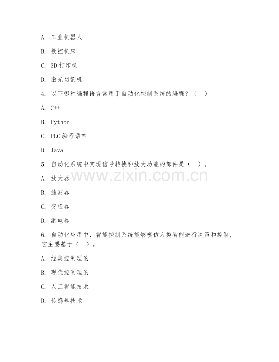 2025年大学自动化应用技术基础（自动化应用）试题及答案.doc_第2页