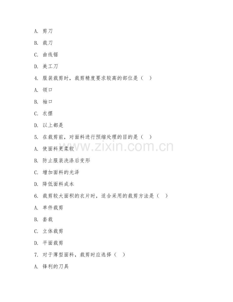 2025年中职服装制作与生产管理（服装裁剪）试题及答案.doc_第2页