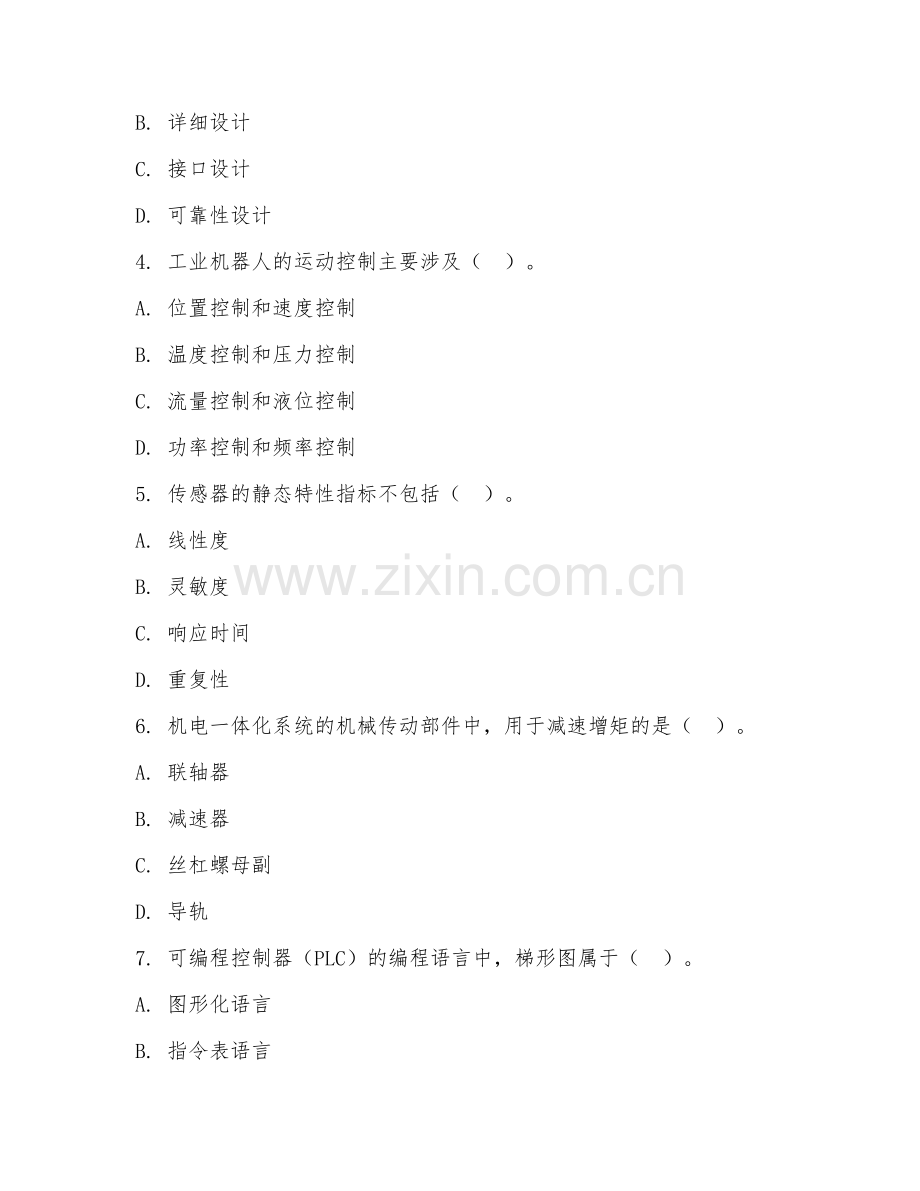 中职第三学年（机电一体化技术）设备安装调试2026年综合测试题及答案.doc_第2页