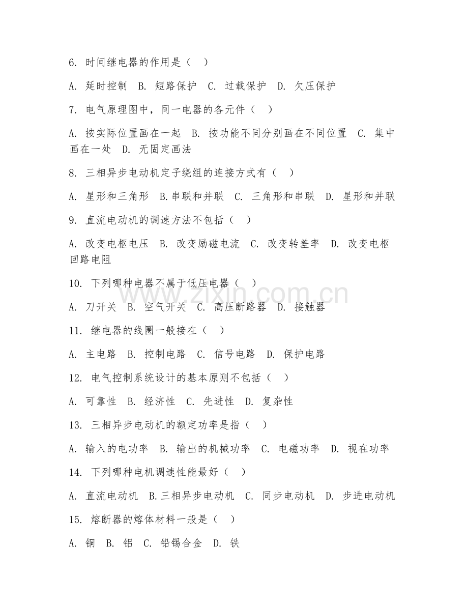 2025年高职电气工程及其自动化（电气控制线路）试题及答案.doc_第2页