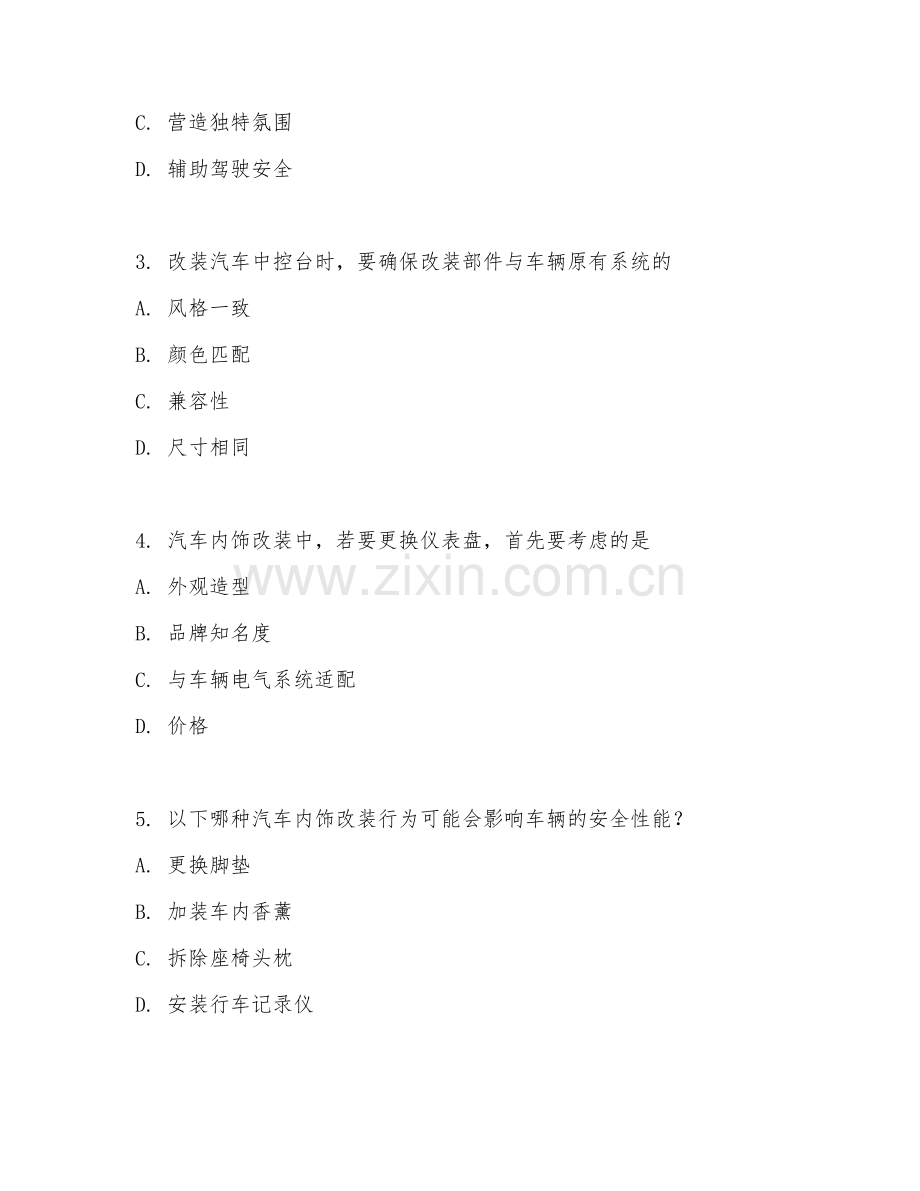 2025年中职汽车美容与装潢（汽车内饰改装）试题及答案.doc_第2页