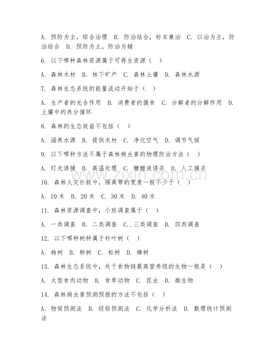 2025年高职林业技术（森林管护）模拟试题.doc_第2页