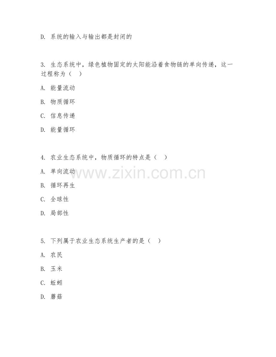 2025年大学（农业资源与环境）农业生态学阶段测试题及解析.doc_第2页