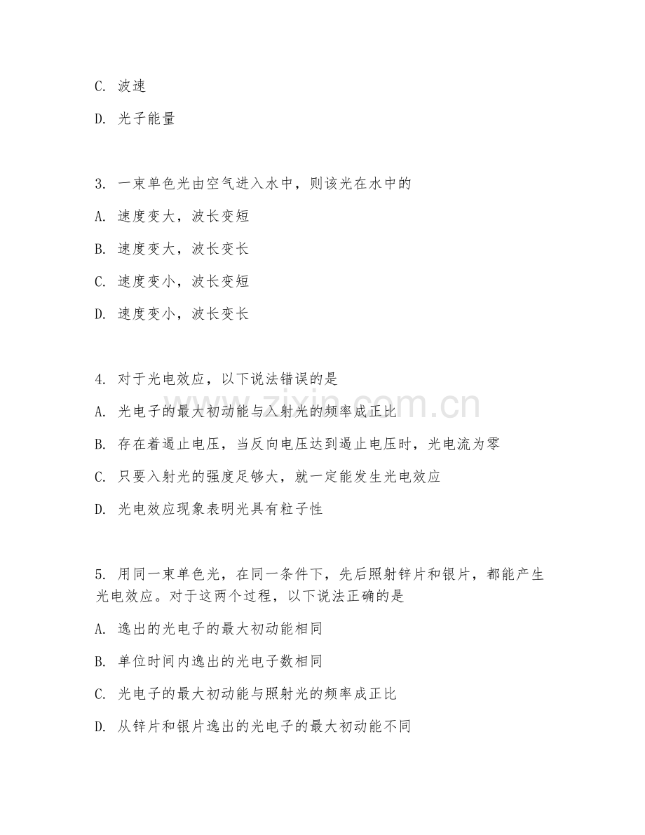 2025年大学（光电信息科学与工程）光电技术基础试题及答案.doc_第2页