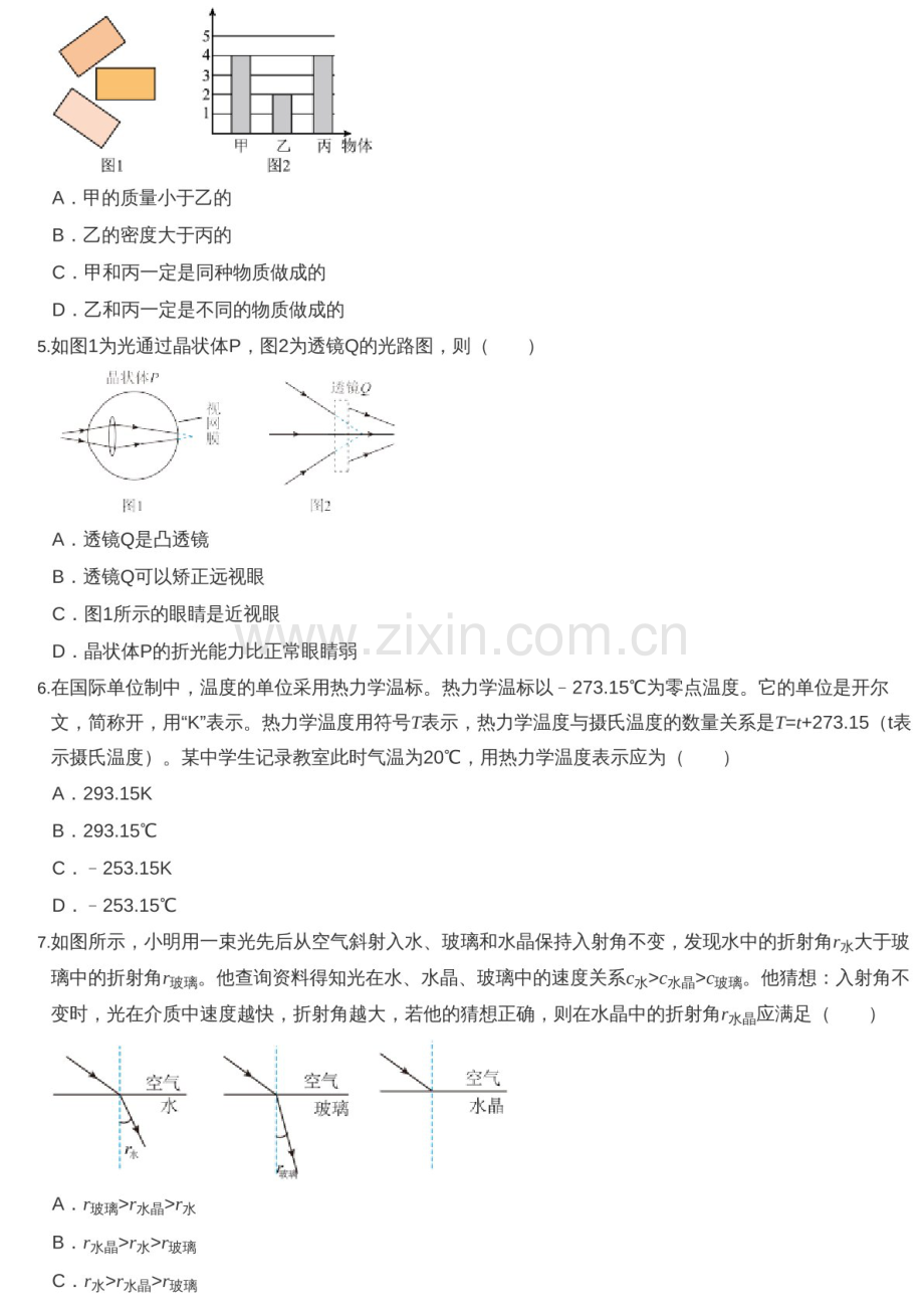 2024-2025年广东省广州市荔湾区八年级上学期期末物理试卷（含答案）.docx_第2页