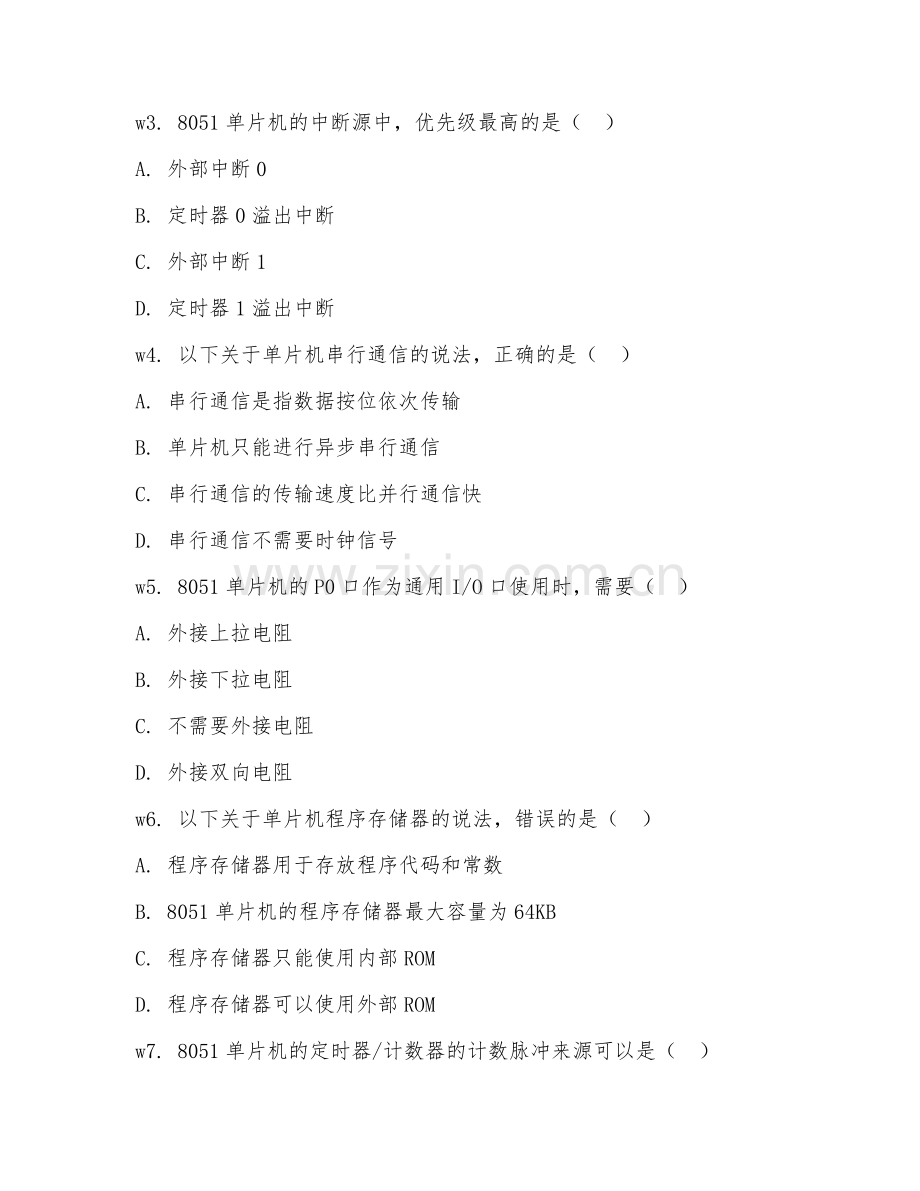 2025年大学本科一年级（电子信息）单片机应用测试题及答案.doc_第2页