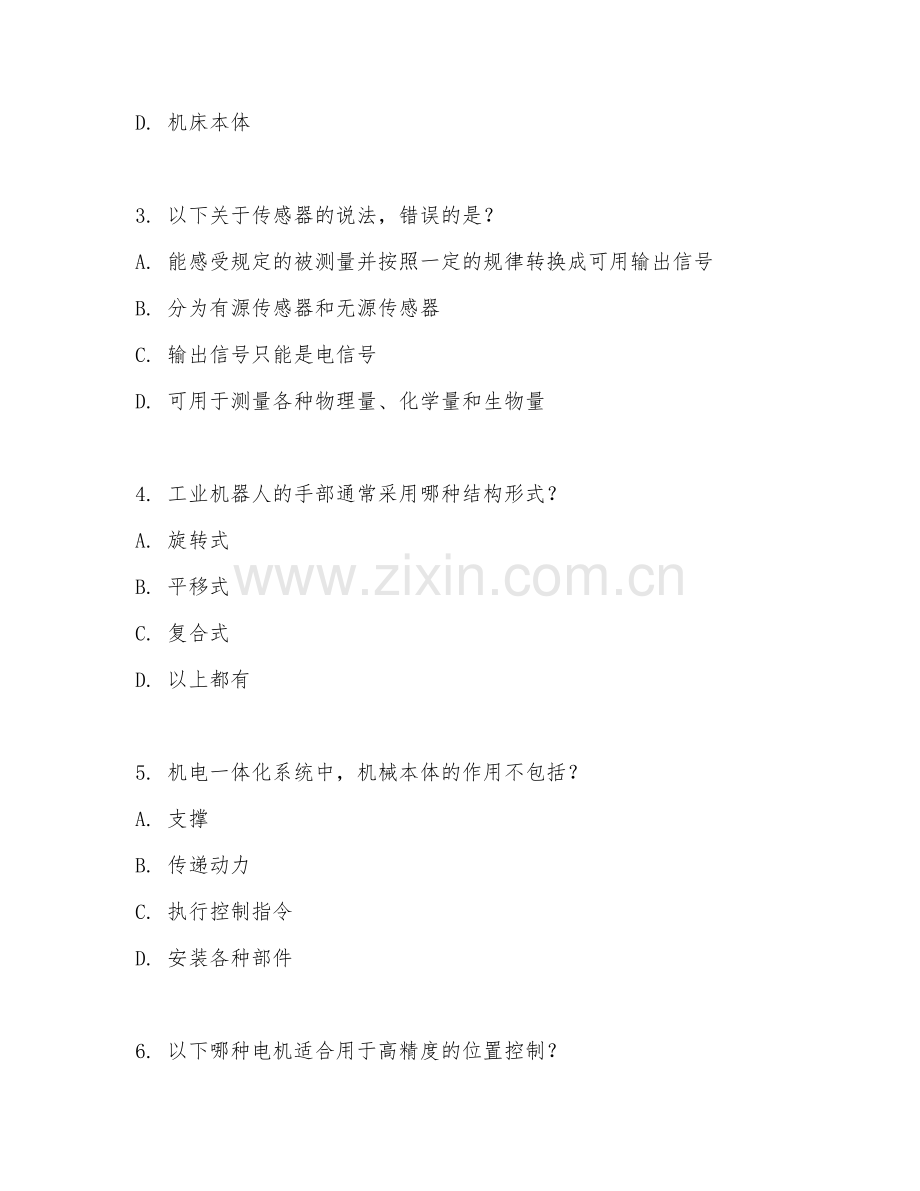 2025年高职机械电子工程技术（机械电子技术）试题及答案.doc_第2页