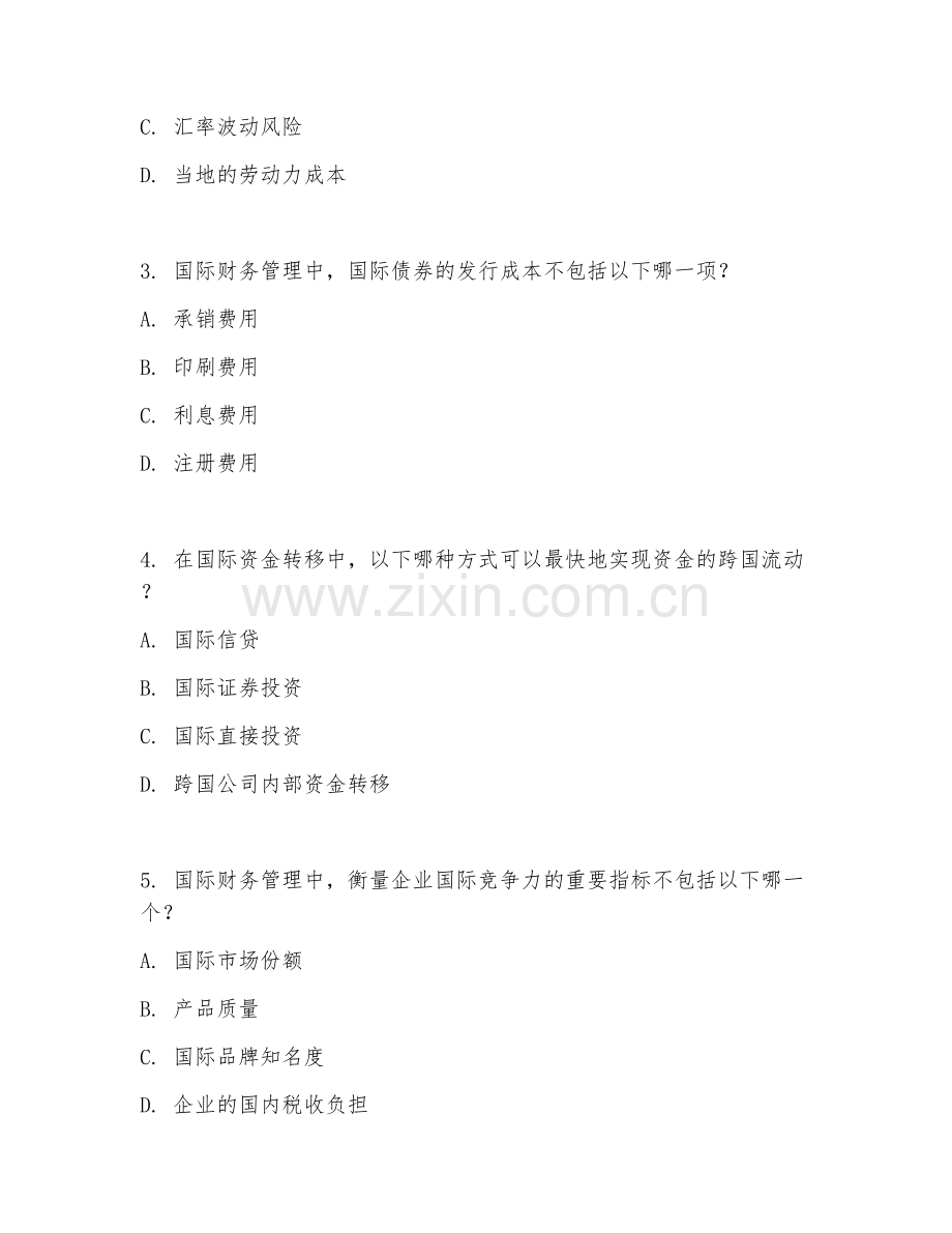 2025年大学财务管理（国际财务管理）试题及答案.doc_第2页