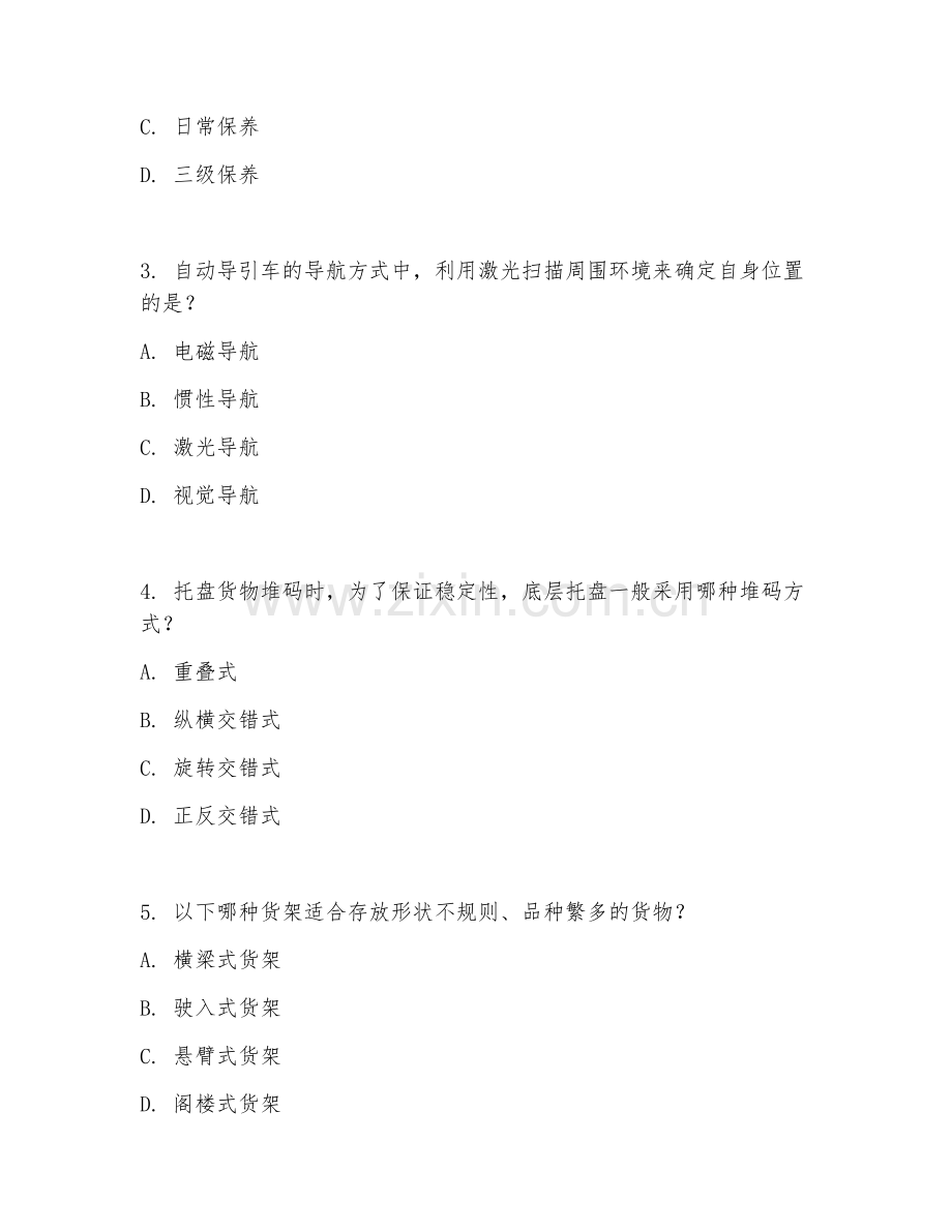 2025年高职物流工程技术（物流设备操作）试题及答案.doc_第2页