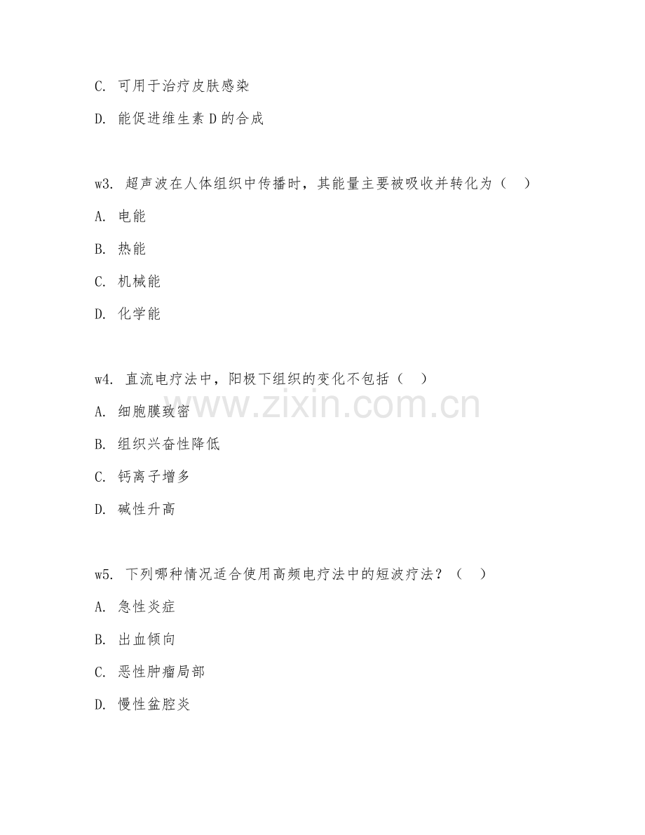 2025年中职康复技术（物理因子治疗技术）试题及答案.doc_第2页