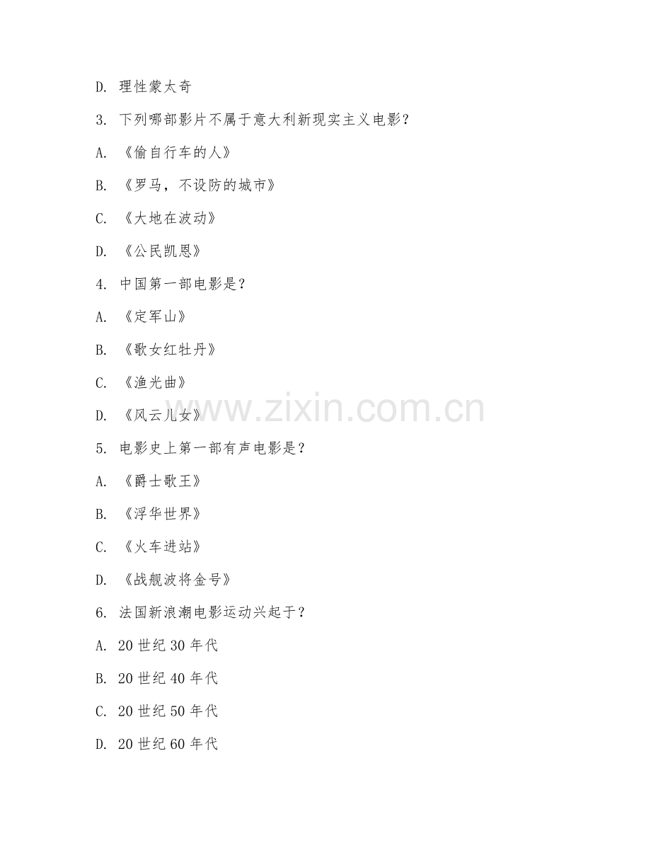 2025年大学本科三年级（电影学）电影史论基础测试题及答案.doc_第2页