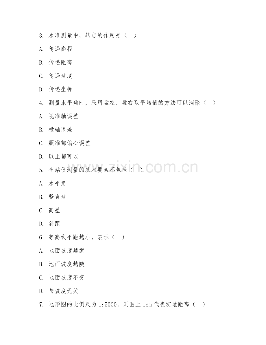 2025年中职道路与桥梁工程技术（工程测量基础）试题及答案.doc_第2页