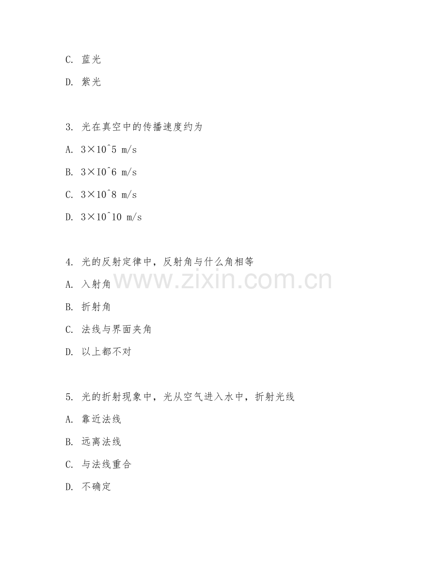 2025年高职光电信息科学与工程（光电信息）试题及答案.doc_第2页