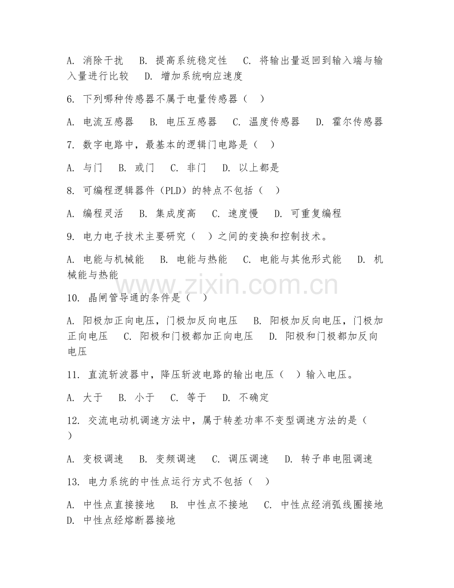 2025年中职电气工程与智能控制（电气智能控制）试题及答案.doc_第2页