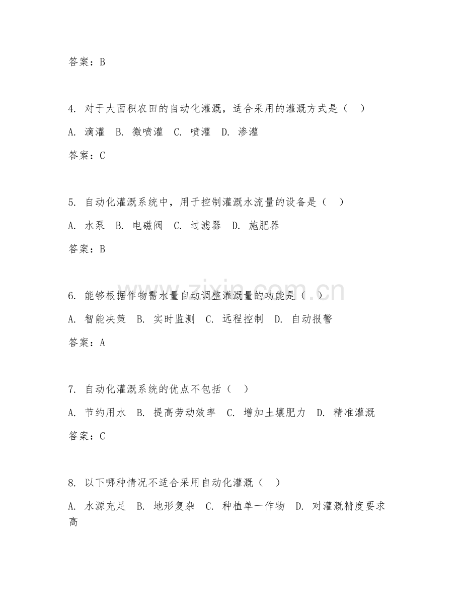2025年高职农业自动化（自动化灌溉方案设计）试题及答案.doc_第2页
