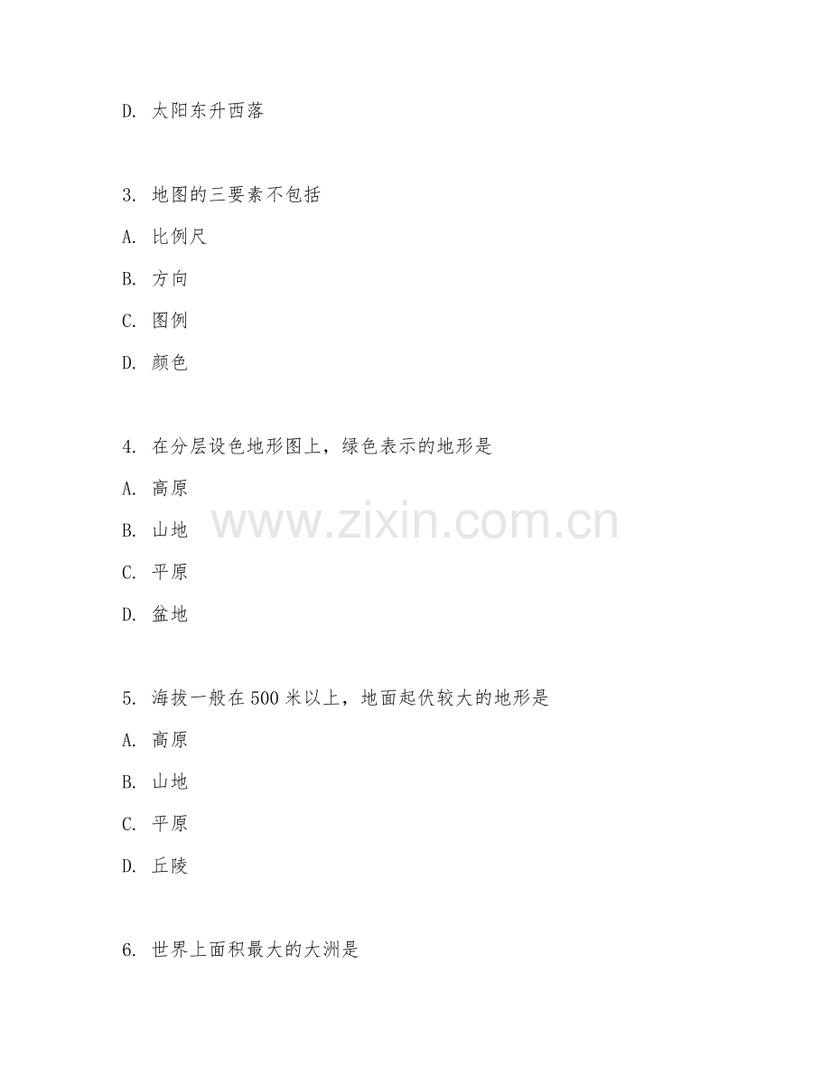 2025-2026年九年级地理（重难点突破）上学期试题及答案.doc_第2页