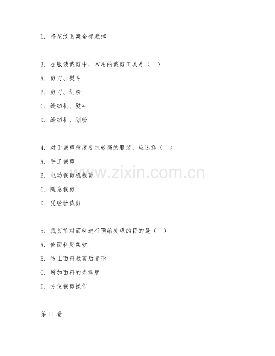 2025年中职纺织服装（服装裁剪与缝制）试题及答案.doc_第2页