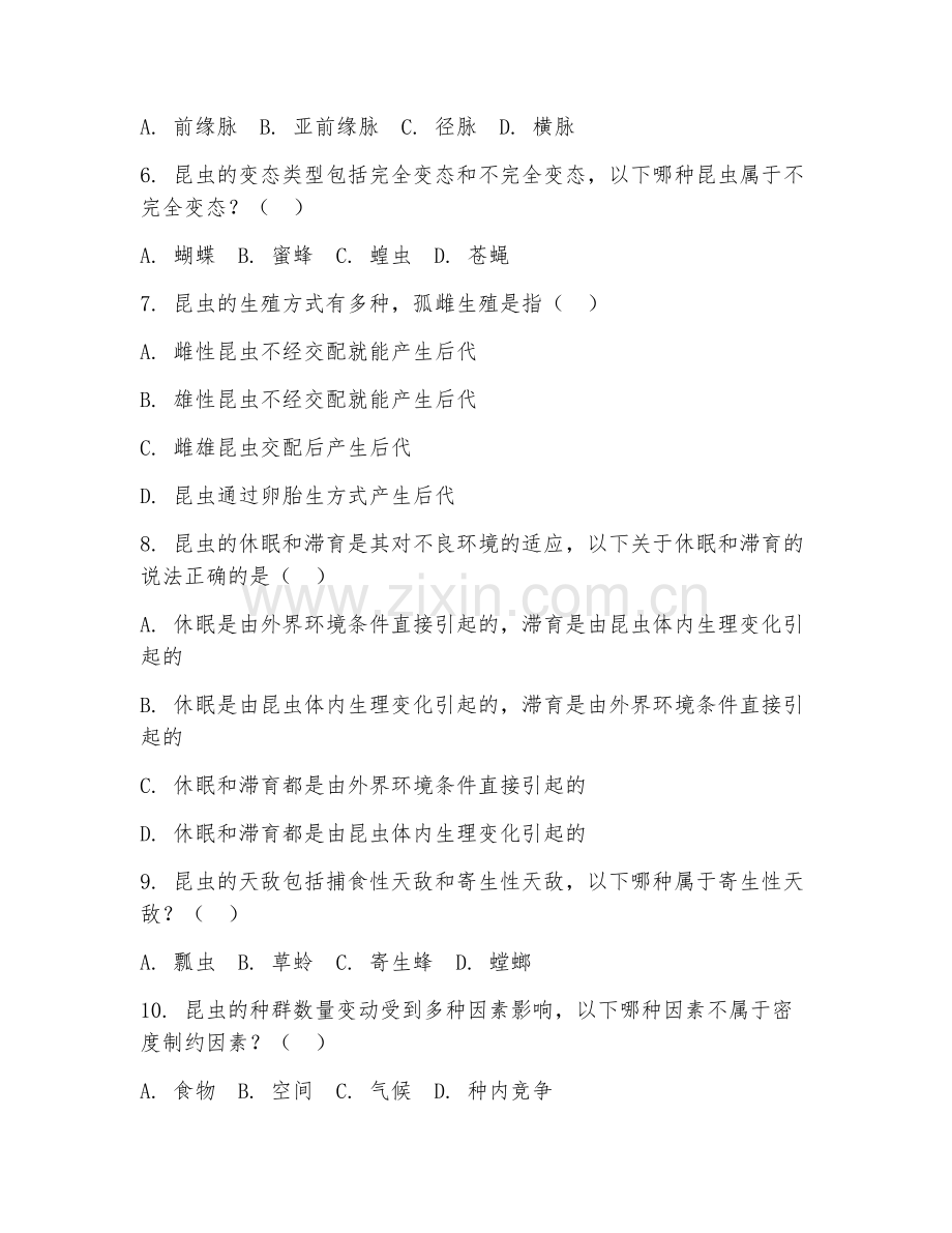 2025年大学大二（植物保护）农业昆虫学综合测试试题及答案.doc_第2页
