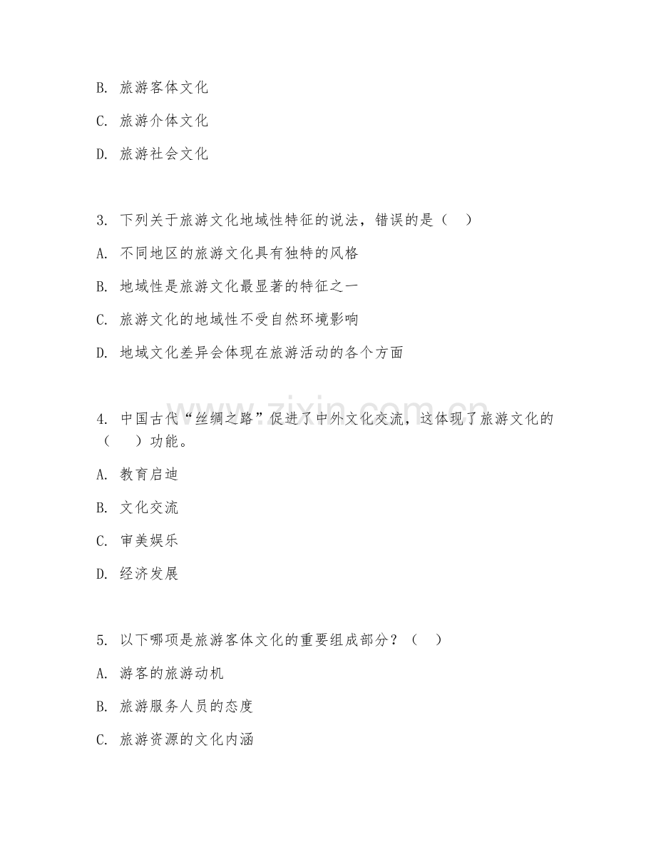 2025年高职旅游管理（旅游文化学）试题及答案.doc_第2页