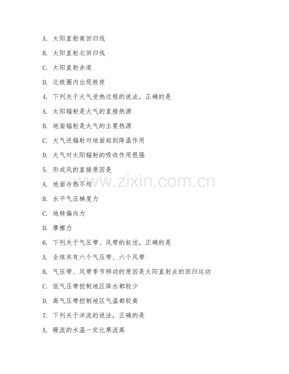 2025-2026年高三地理（综合测评）上学期期中测试卷.doc_第2页