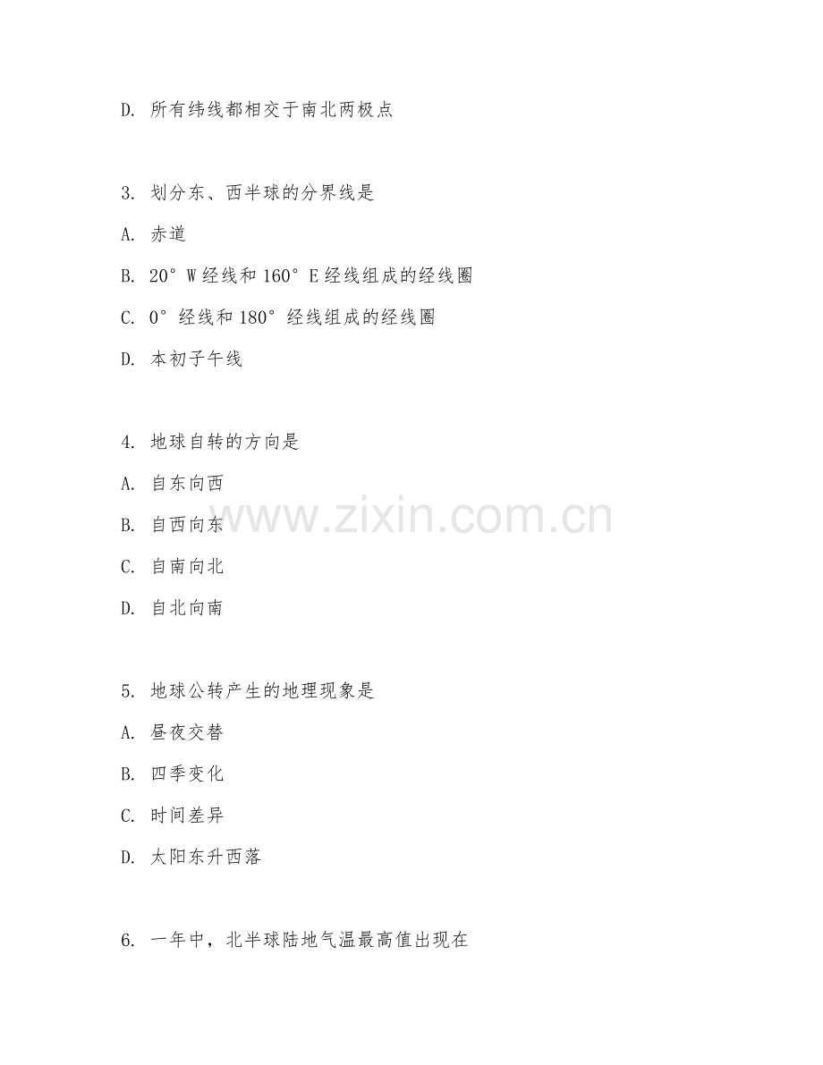 2025-2026年三年级地理（阶段检测）上学期期末测试卷.doc_第2页