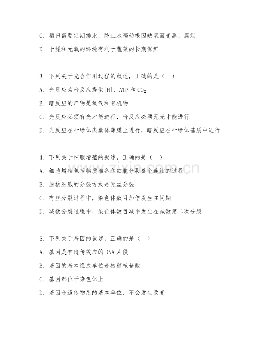 2025-2026年初三生物（单元）上学期期末测试卷.doc_第2页