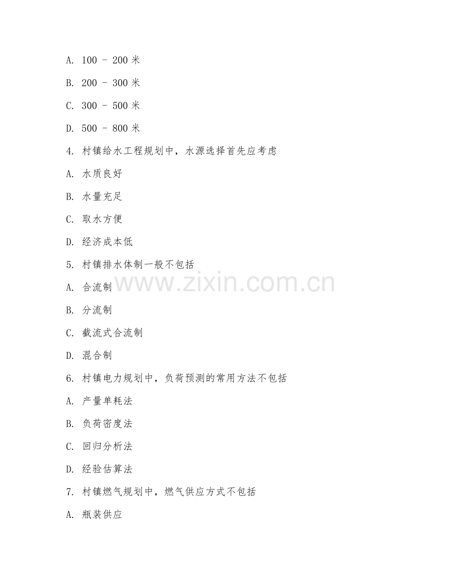 2025年中职城乡规划与管理（村镇建设管理）试题及答案.doc_第2页