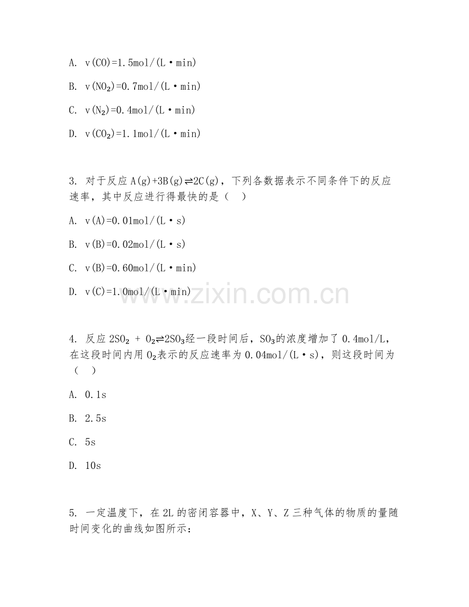 2025-2026年高二化学（专项突破）上学期试题及答案.doc_第2页
