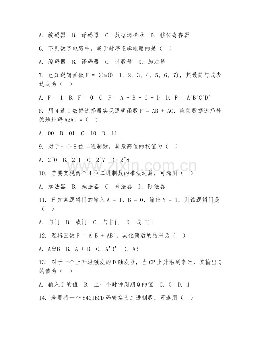 2025年大学电气（数字电子技术）试题及答案.doc_第2页