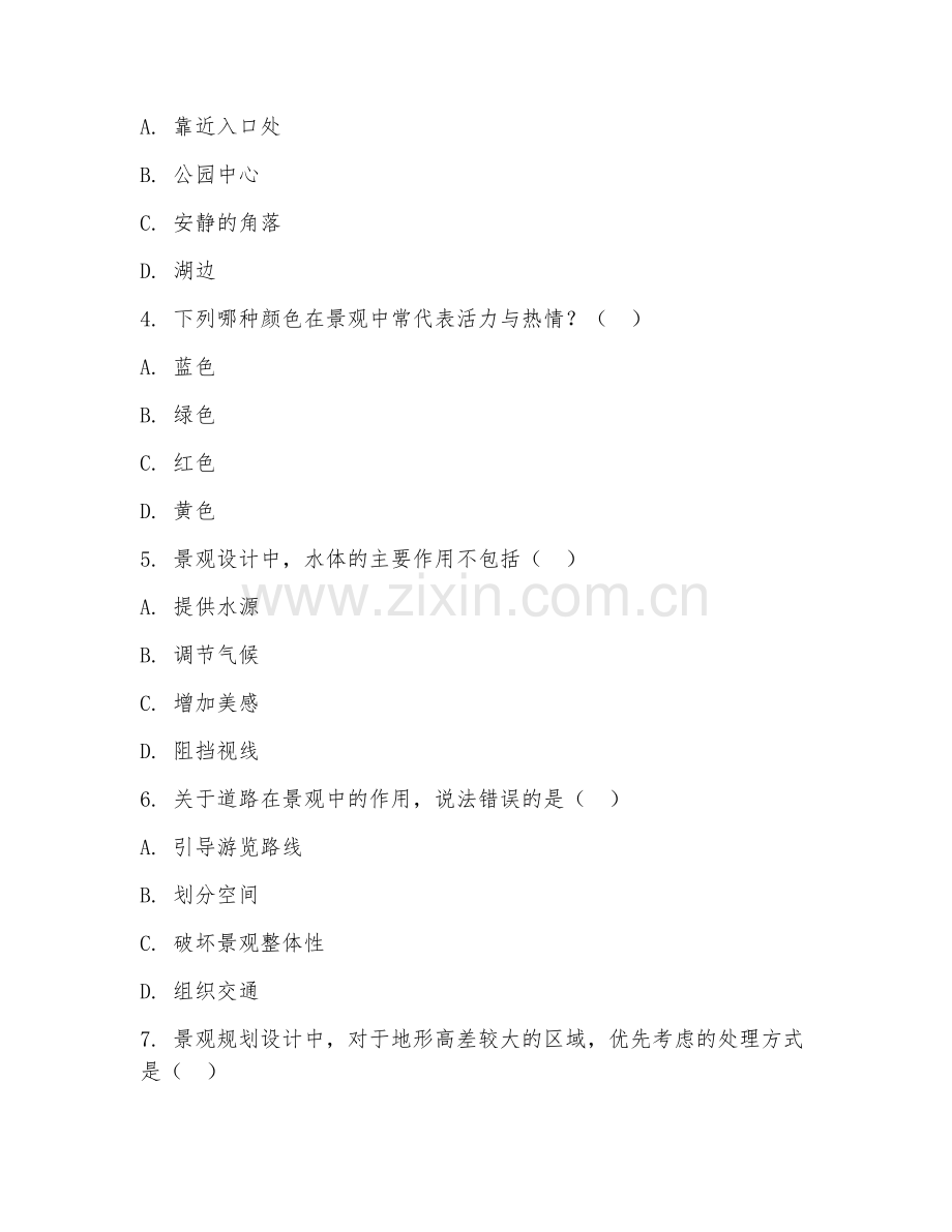 2025年高职环境艺术设计（景观规划设计）试题及答案.doc_第2页