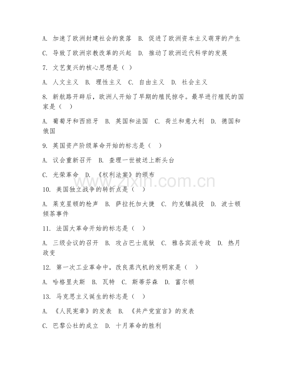 2025年高职历史学（世界通史）试题及答案.doc_第2页