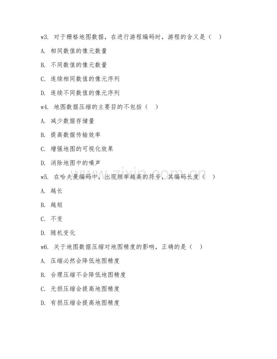 2025年大学测绘工程（地图数据压缩）试题及答案.doc_第2页