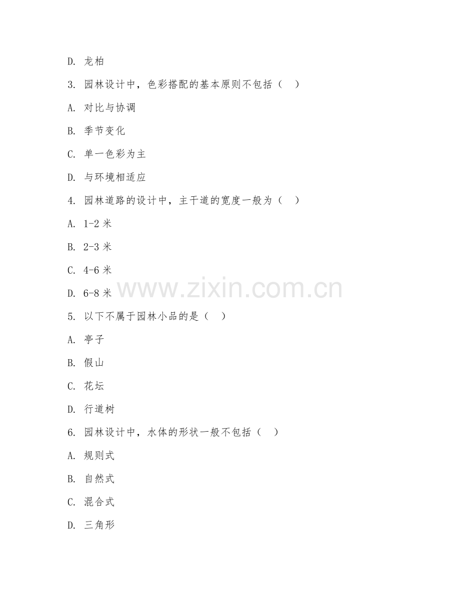 2025年高职园林设计（应用技巧）试题及答案.doc_第2页