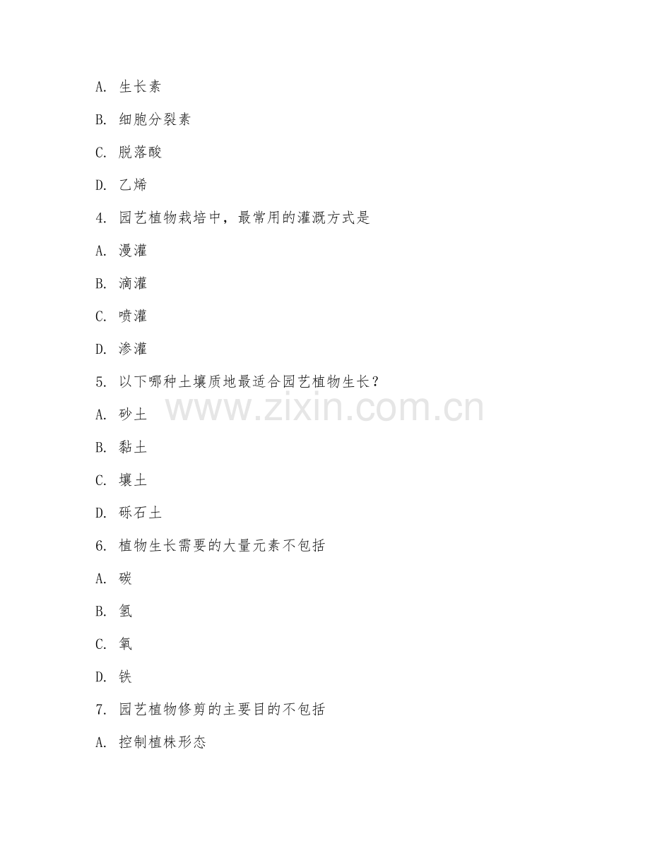 2025年大学园艺（植物栽培）试题及答案.doc_第2页