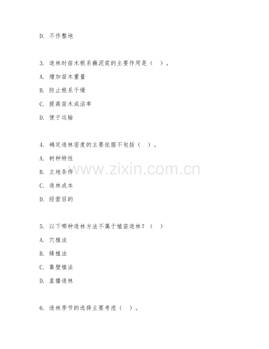 2025年高职林业技术（造林工程实施）试题及答案.doc_第2页