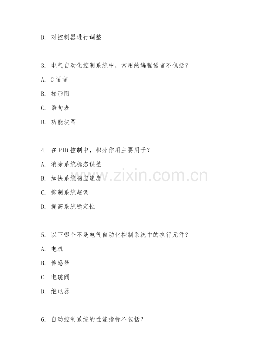 2025年大学电气自动化（控制系统设计）试题及答案.doc_第2页