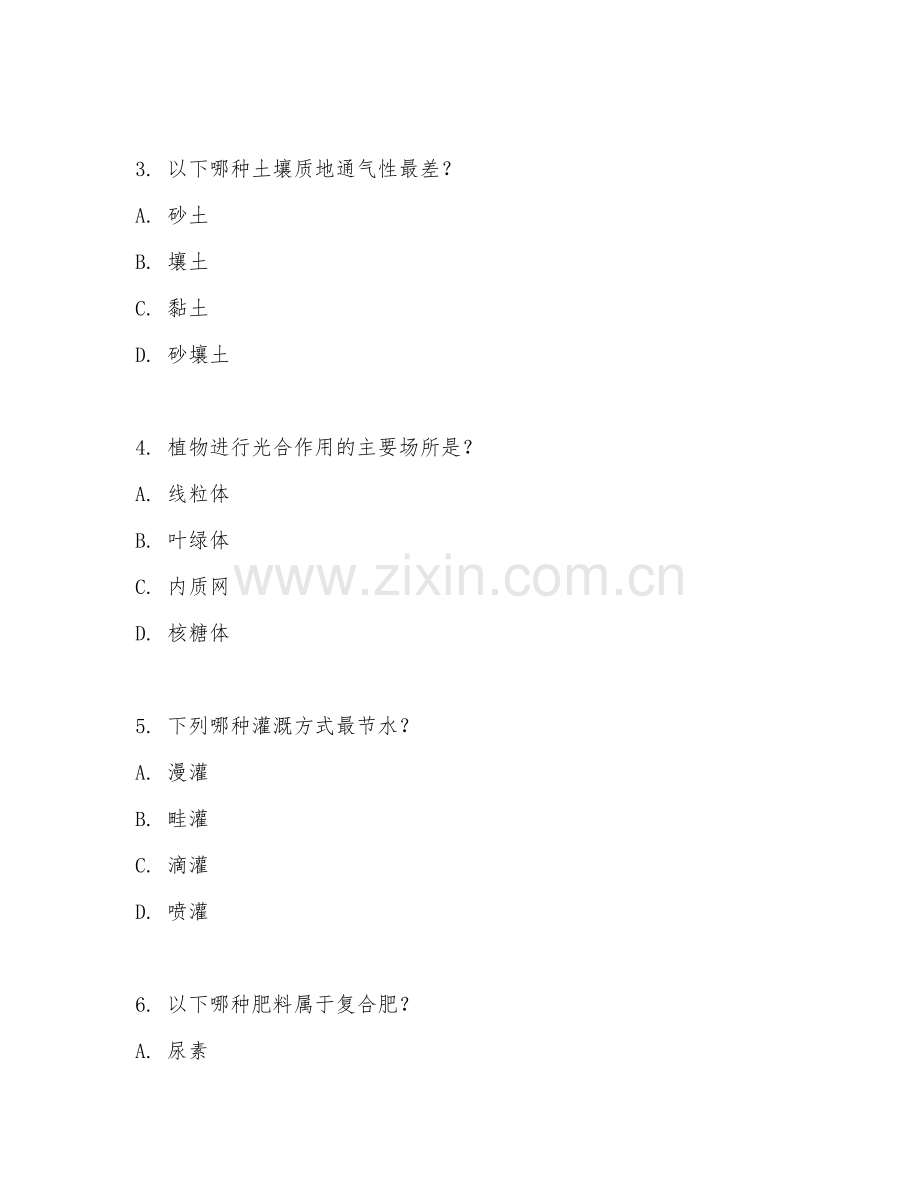 2025年大学农学（技术应用）试题及答案.doc_第2页