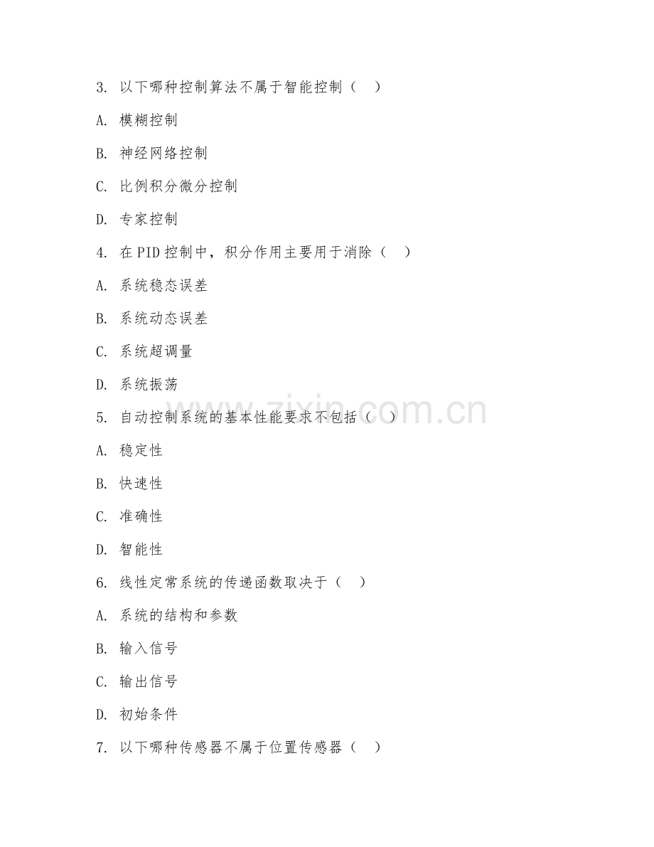 2025年大学自动化（自动化技术研发）试题及答案.doc_第2页
