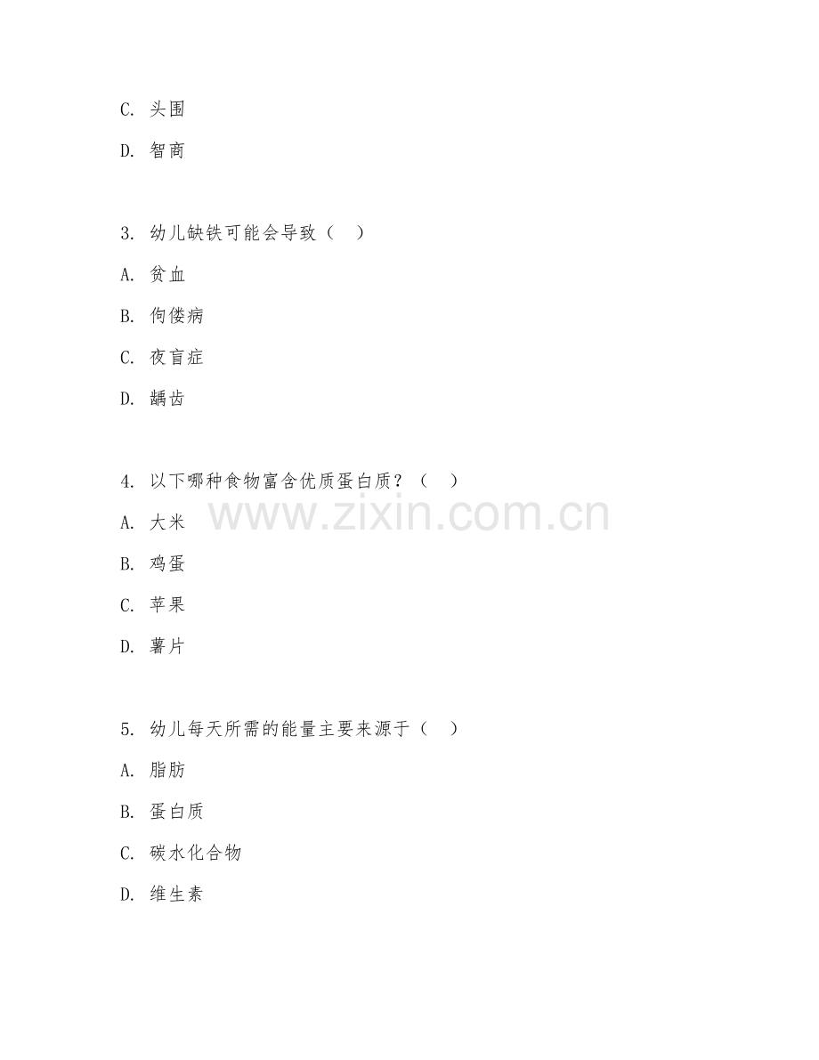 2025年高职幼儿营养（幼儿营养评估）试题及答案.doc_第2页