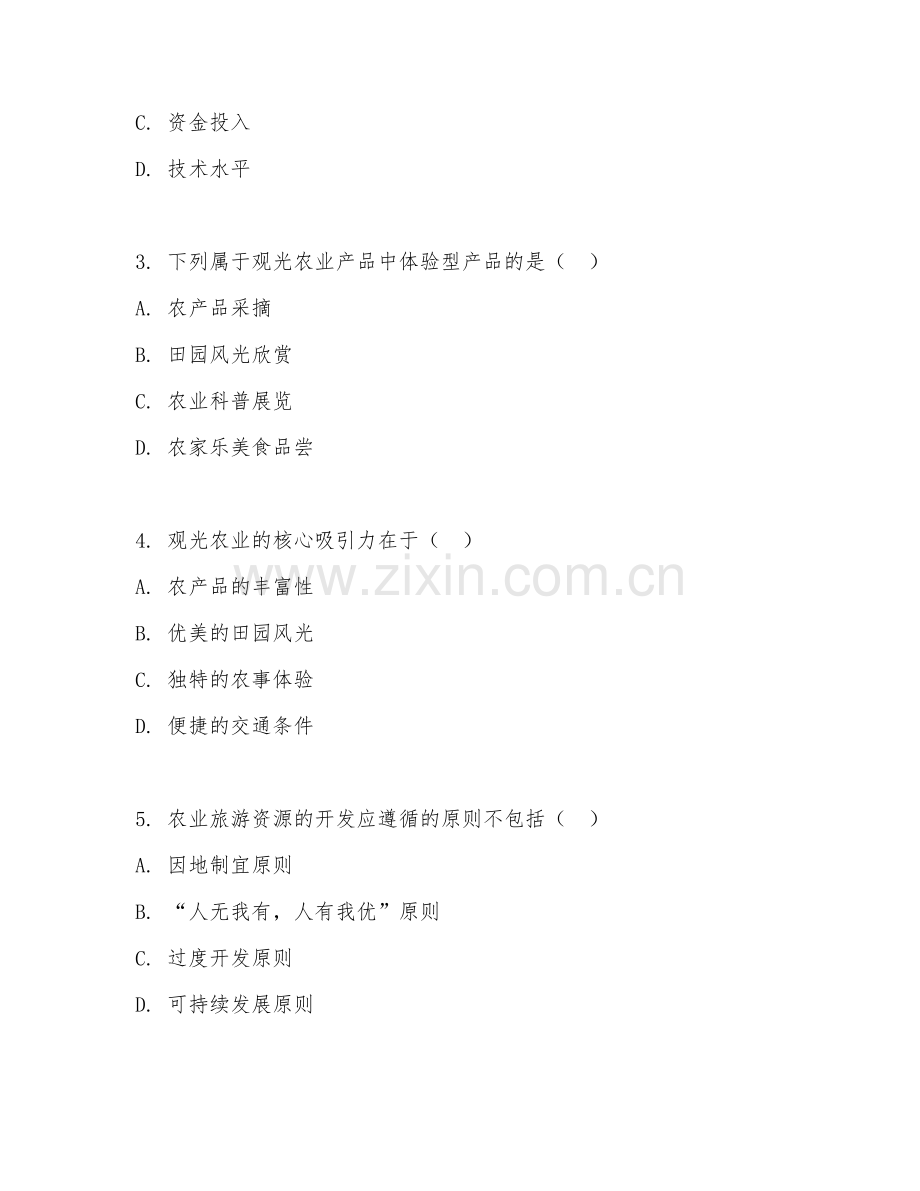 2025年高职（观光农业）观光农业经营管理基础试题及答案.doc_第2页