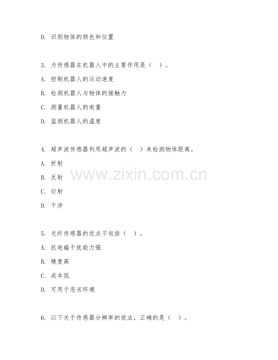 2025年大学本科（机器人工程）机器人传感器技术试题及答案.doc_第2页