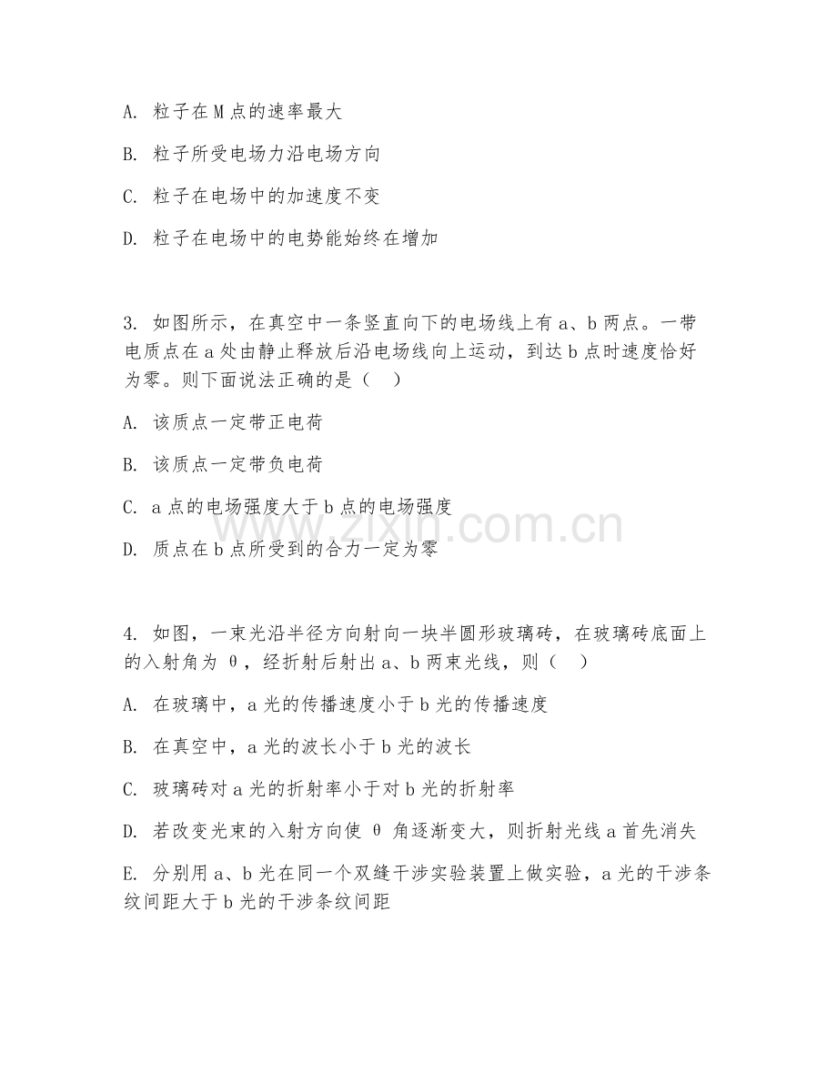 2025年高职物理（电磁学与光学）试题及答案.doc_第2页