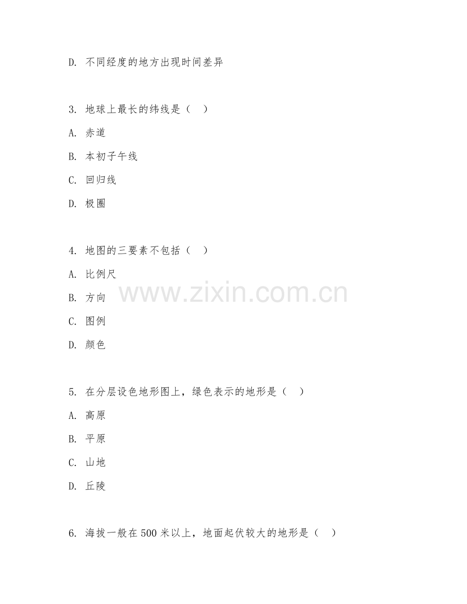 2025-2026年高三地理（综合集训）上学期期末测试卷.doc_第2页