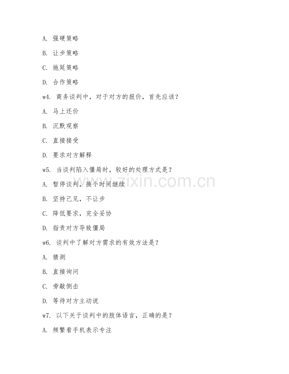 2026年商务英语（谈判技巧）考题及答案.doc_第2页