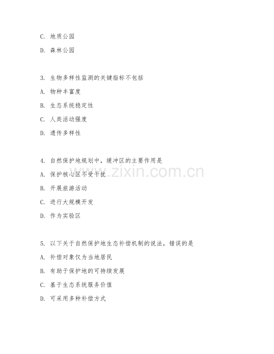 2025年大学环境科学（自然保护地研究）试题及答案.doc_第2页