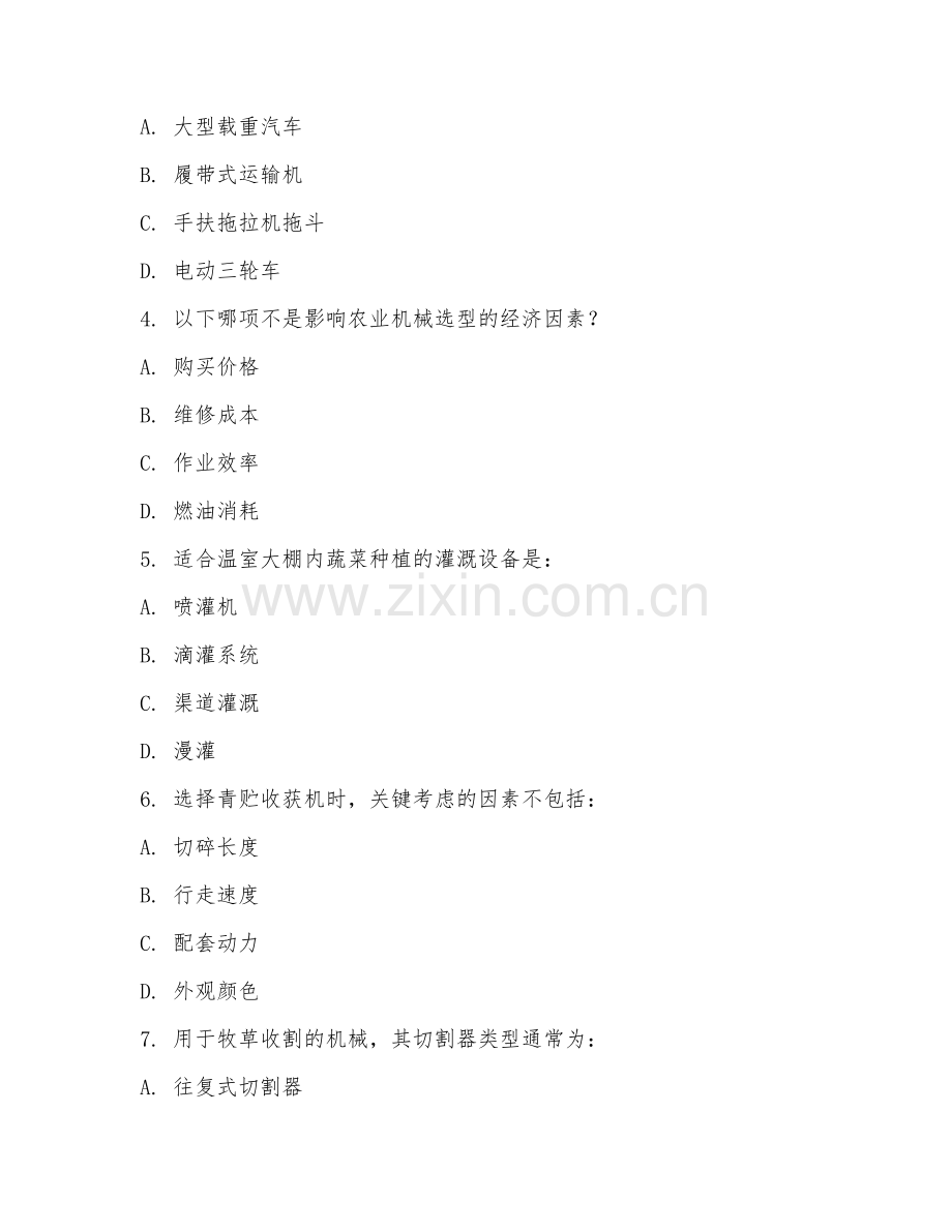 2025年大学农业工程（农业机械选型）试题及答案.doc_第2页